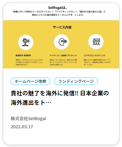 seirogai online navi