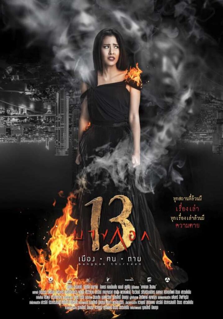 Poster for Bangkok 13 of girl in burning dress