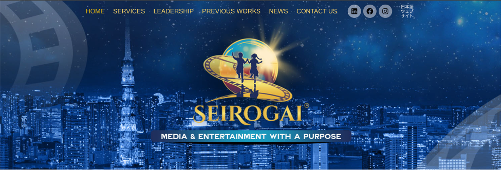 SeiRogai