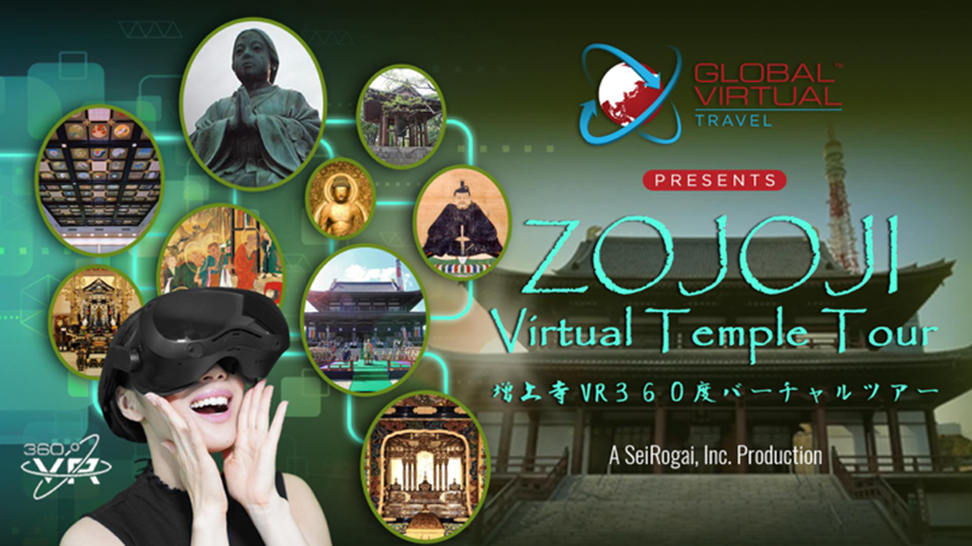 SeiRogai Zojoji Virtual Tour banner