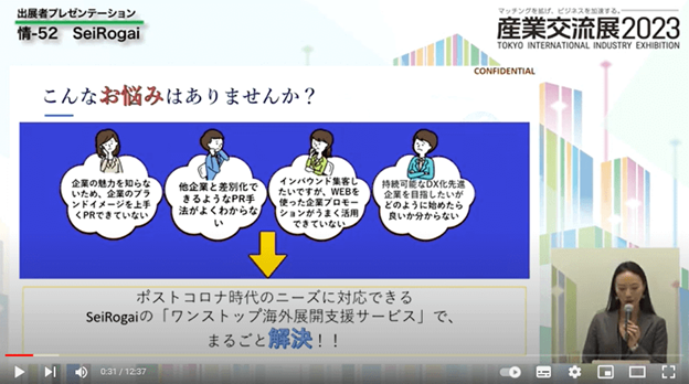 online exhibition seirogai