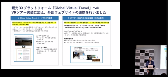 Rachel Leng, COO and Co-Founder of SeiRogai (bottom right), speaking at the PoC Ground Tokyo Demonstration Day hosted by the Tokyo Metropolitan Government.